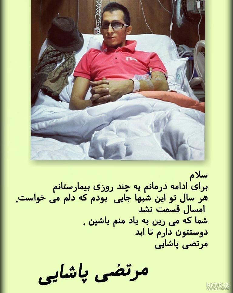 متن تبریک روز پرستار به پسر و برادر + عکس و جملات زیبای روز پرستار متن تبریک روز پرستار به پسر و برادر + عکس و جملات زیبای روز پرستار