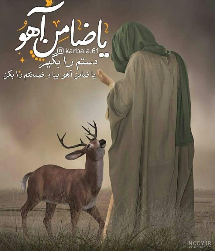 متن تسلیت شهادت امام رضا (ع) ۱۴۰۳ ⚫+ عکس پروفایل امام هشتم - ماگرتا