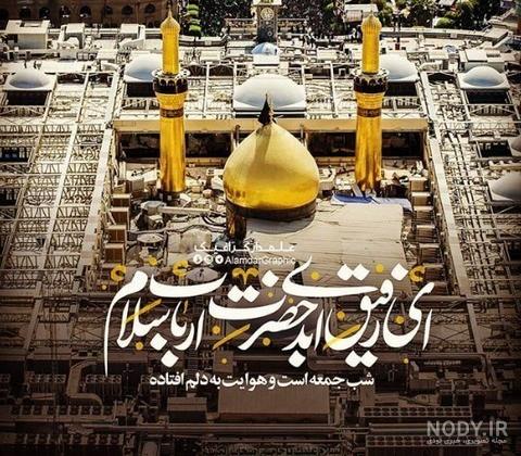 متن درباره امام حسین | شعر و استوری امام حسین کوتاه، سوزناک با عکس
