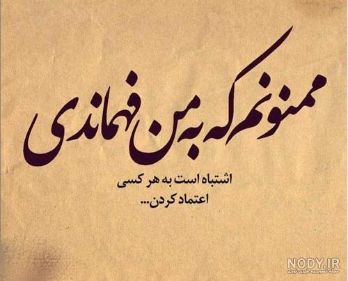 متن های زیبا در مورد قول دادن و بدقولی