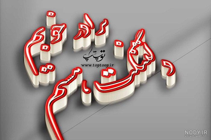 متن و شعر دلتنگی و سوگ برادر فوت شده با عکس نوشته