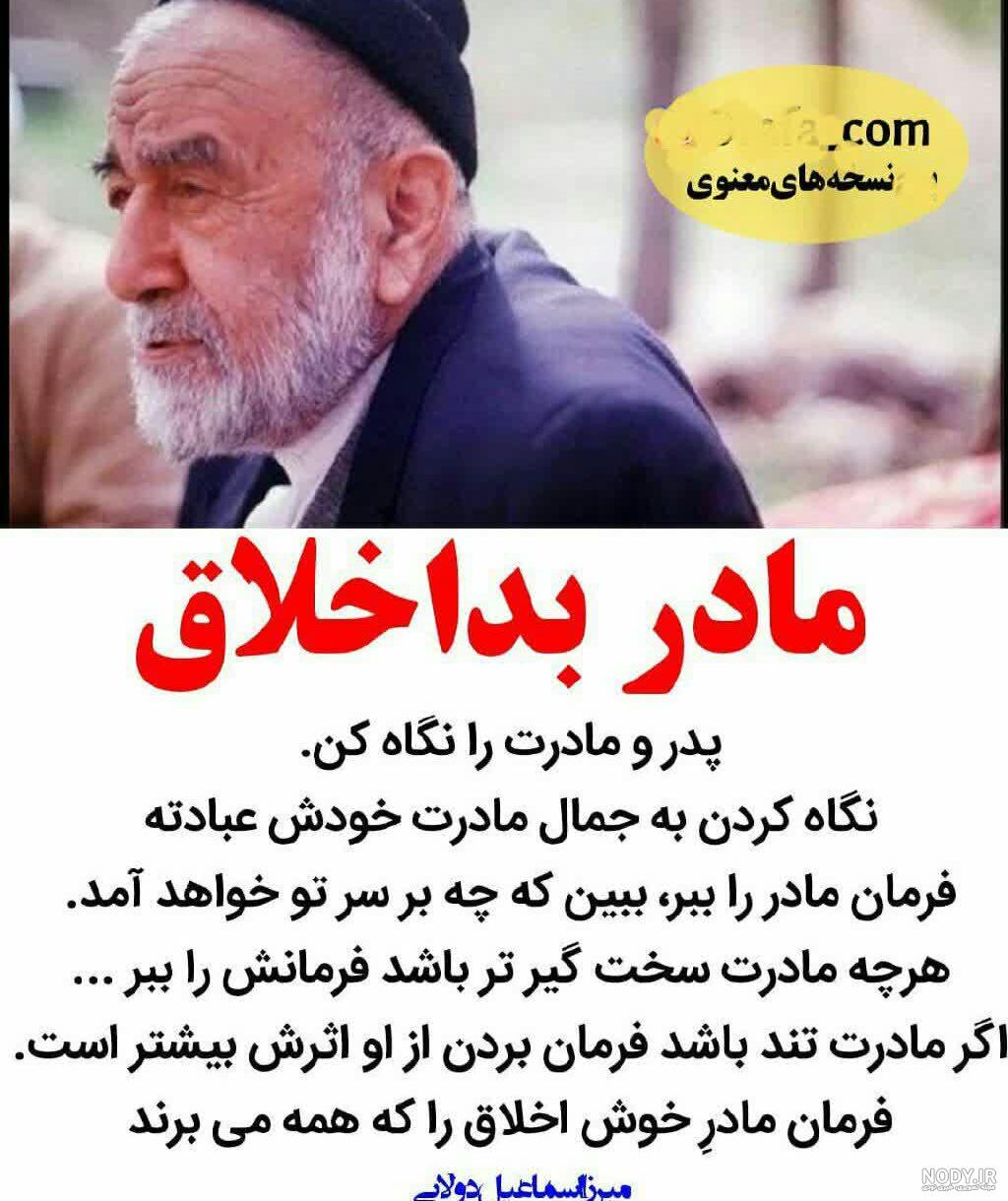 متن و شعر کوتاه و خاص در مورد بد اخلاقی با عکس نوشته
