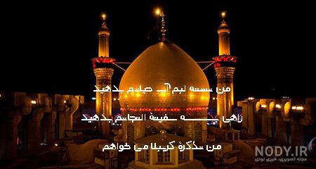 متن شهادت امام حسین ۱۴۰۱ 🩸+ عکس نوشته پروفایل عاشورا - ماگرتا