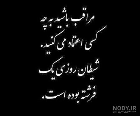 متن در مورد اعتماد نکردن به ادمها + عکس نوشته سوءاستفاده از اعتماد - ماگرتا