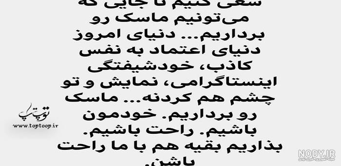 متن در مورد اعتماد نکردن به ادمها + عکس نوشته سوءاستفاده از اعتماد - ماگرتا