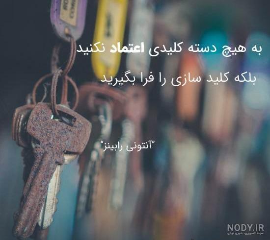 متن در مورد اعتماد کردن + جملات زیبا در مورد اطمینان و اعتماد به دیگران