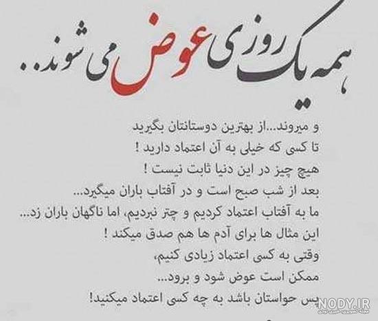 متن در مورد اعتماد کردن + جملات زیبا در مورد اطمینان و اعتماد به دیگران