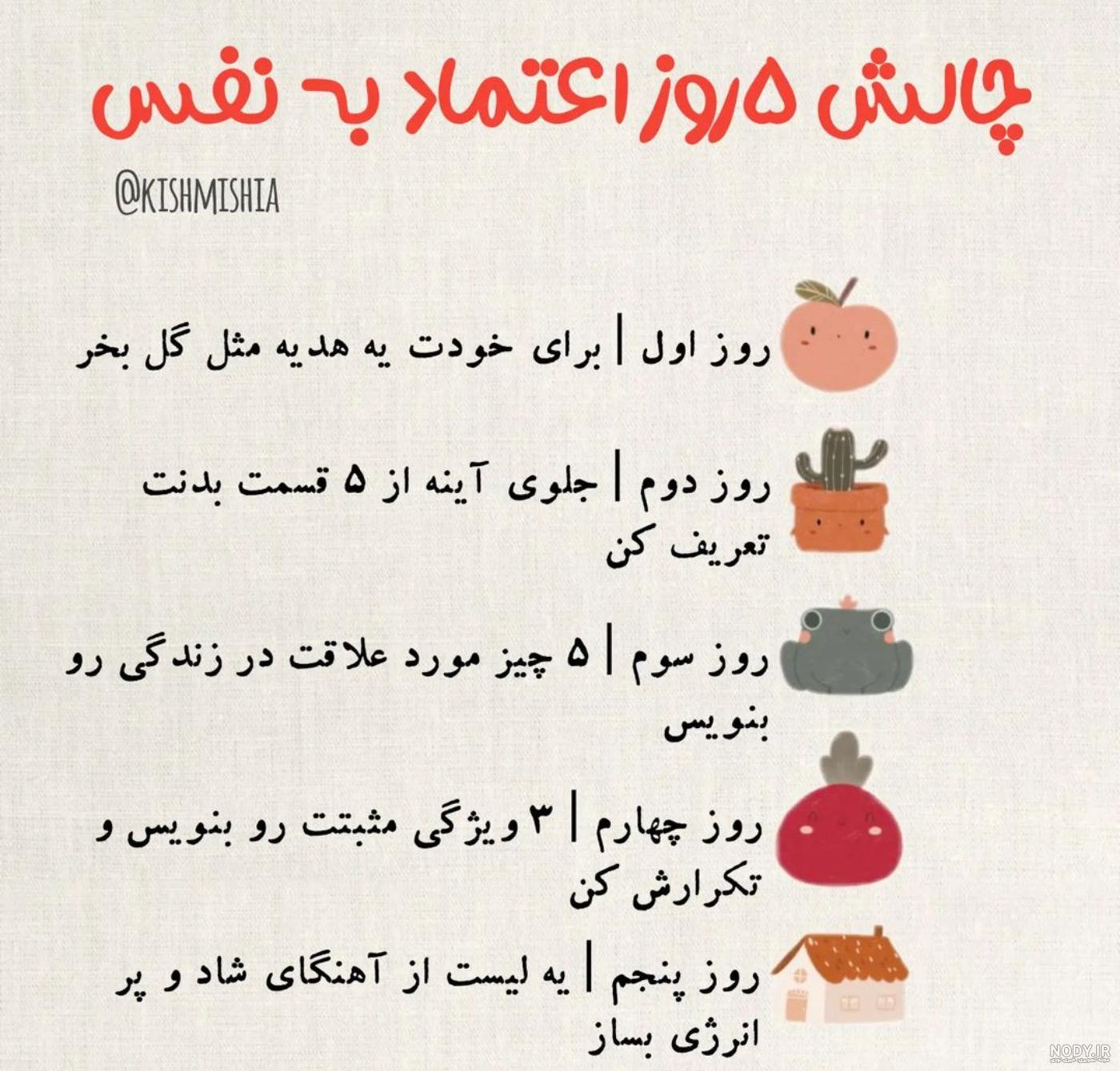 متن در مورد افزایش اعتماد به نفس ❤️ عکس پروفایل عزت نفس بالا - ماگرتا