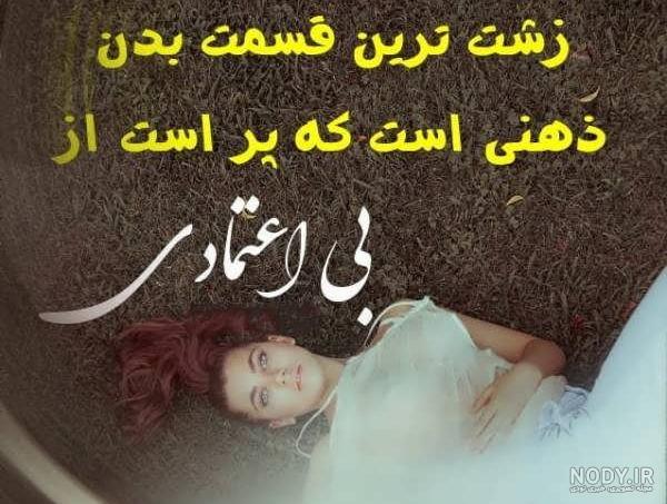 متن در مورد افزایش اعتماد به نفس ❤️ عکس پروفایل عزت نفس بالا - ماگرتا