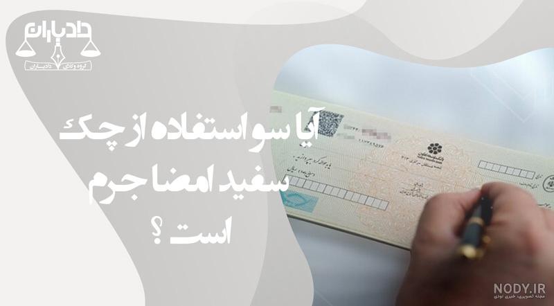 مدیریت کارکنان، مدیران، و مشتریان سوء استفاده گر | نوین مارکتینگ | آژانس  دیجیتال مارکتینگ و تبلیغات اینترنتی