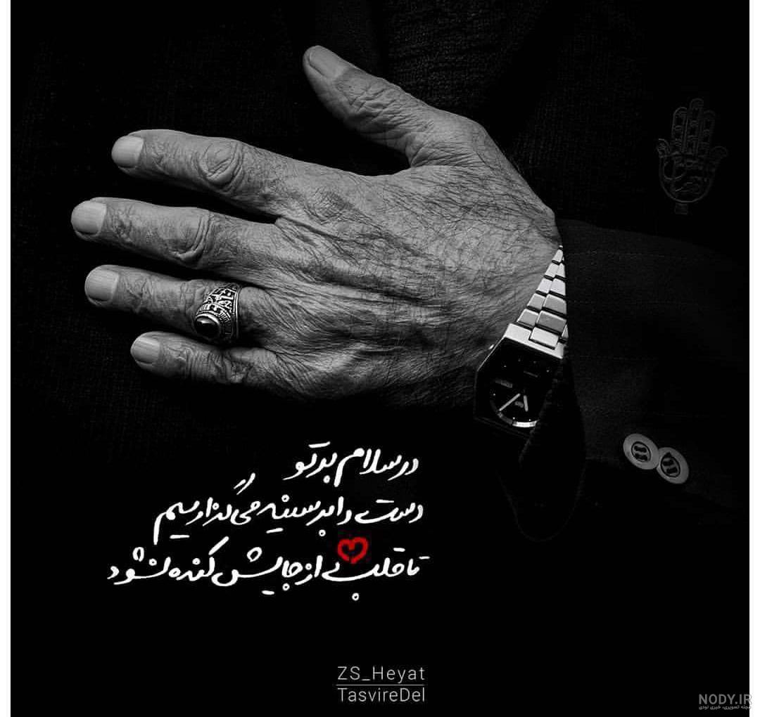 مشرق نیوز - عکس/ به تو از دور سلام