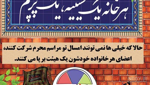منشور اخلاقی عزاداری سید و سالار شهیدان حضرت امام حسین علیه السلام - پایگاه  نشر آثار حسن صفرزاده تهرانی