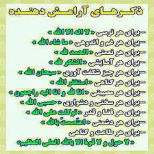 موزاییک لا حول ولا قوة الا بالله خوشنویسی اسلامی هیچ نیرو و نیرویی جز از  جانب خداوند متعال نیست به عربی 1599659