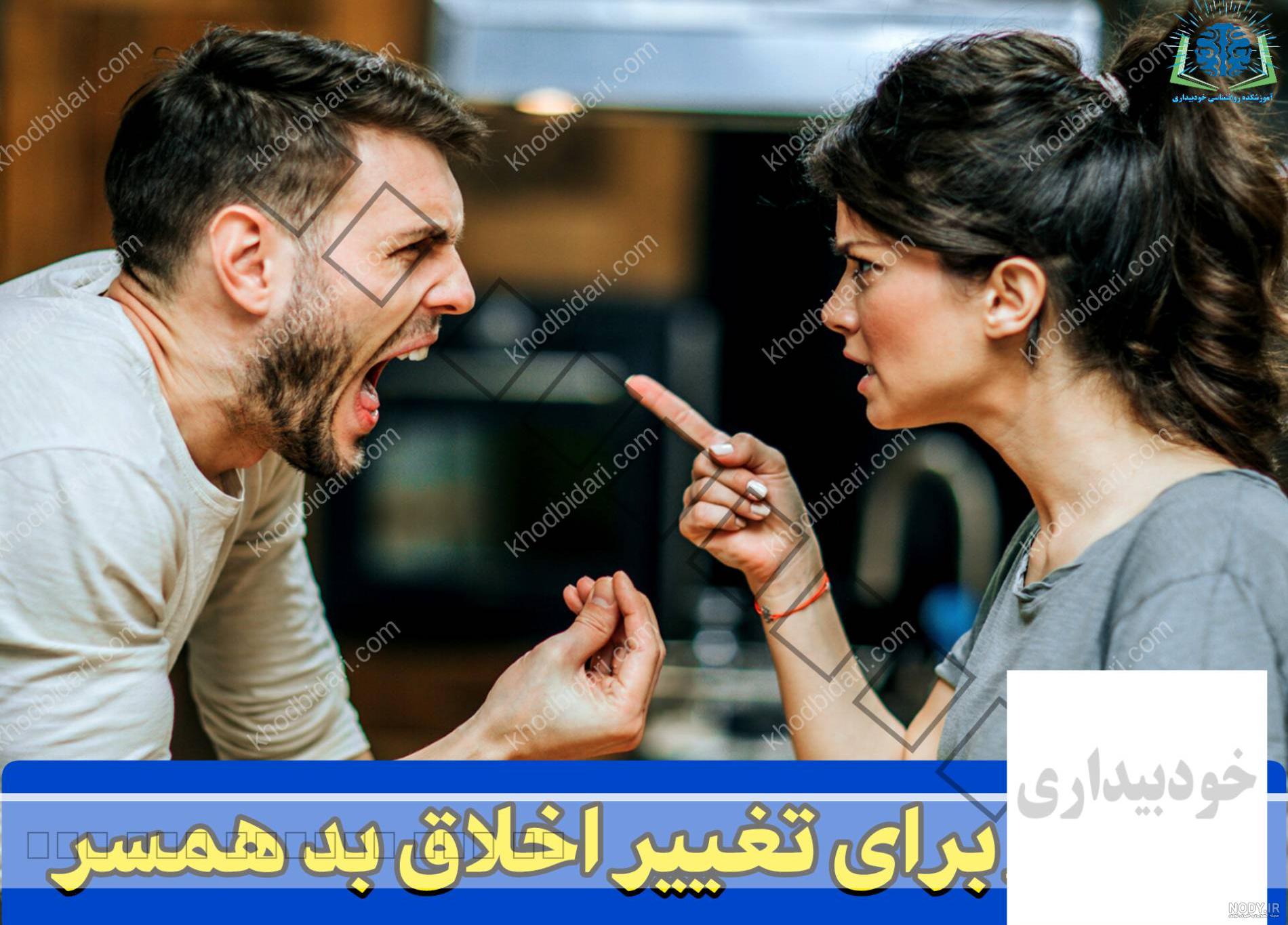 ولی زن بد اخلاق نعمت اینجور که اینا میگن - عکس ویسگون