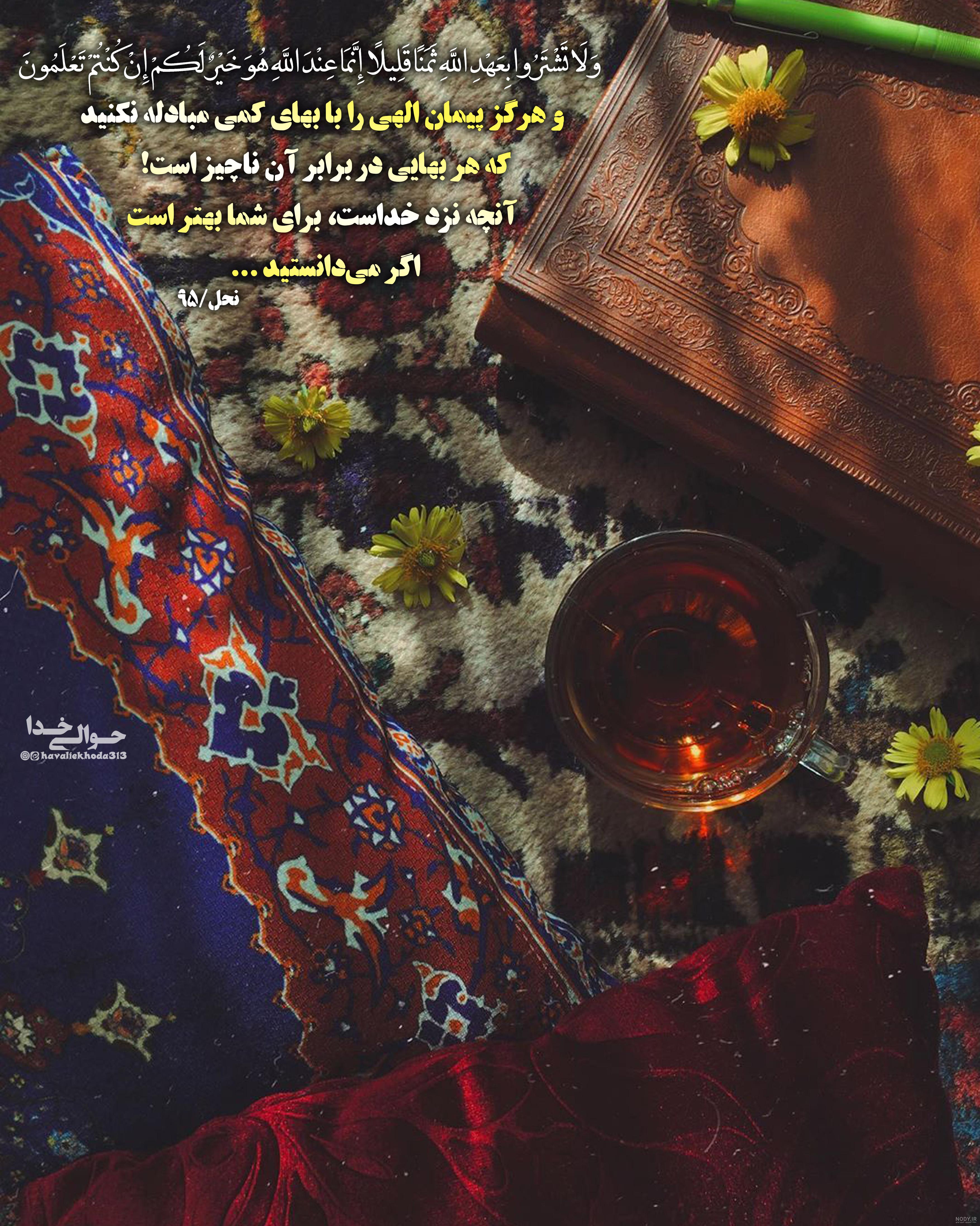 وَذكِّـرْ || القرآن الكريم در X: «https://t.co/v6Lb52XbV9» / X