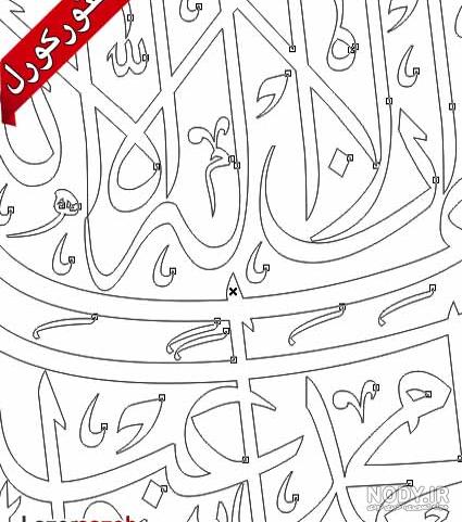 وکتور اشهد ان لا اله الا الله واشهد ان محمد رسول الله وکتور اشهد ان لا اله الا الله واشهد ان محمد رسول الله