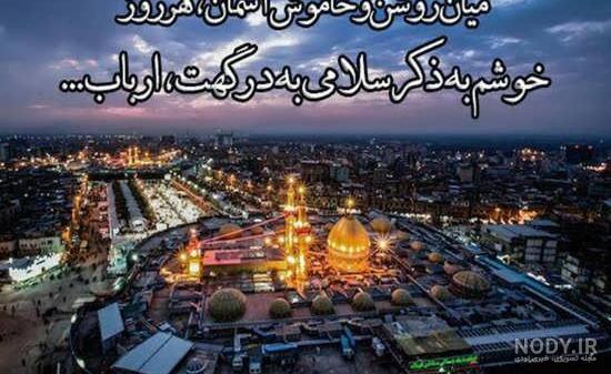 پروفایل امام حسین دلم گرفته + عکس نوشته امام حسین برای پروفایل