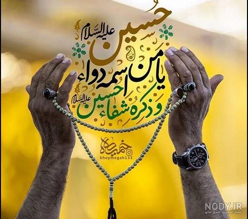 پروفایل برای محرم | 50 عکس نوشته + شعر محرمی عاشقانه برای سیدالشهدا -  دلبرانه