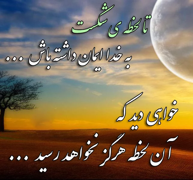 پروفایل خدایا کمکم کن (عکس نوشته زیبا کمک خواستن از خدا) · جدید ۱۴۰۳ -❤️ گهر