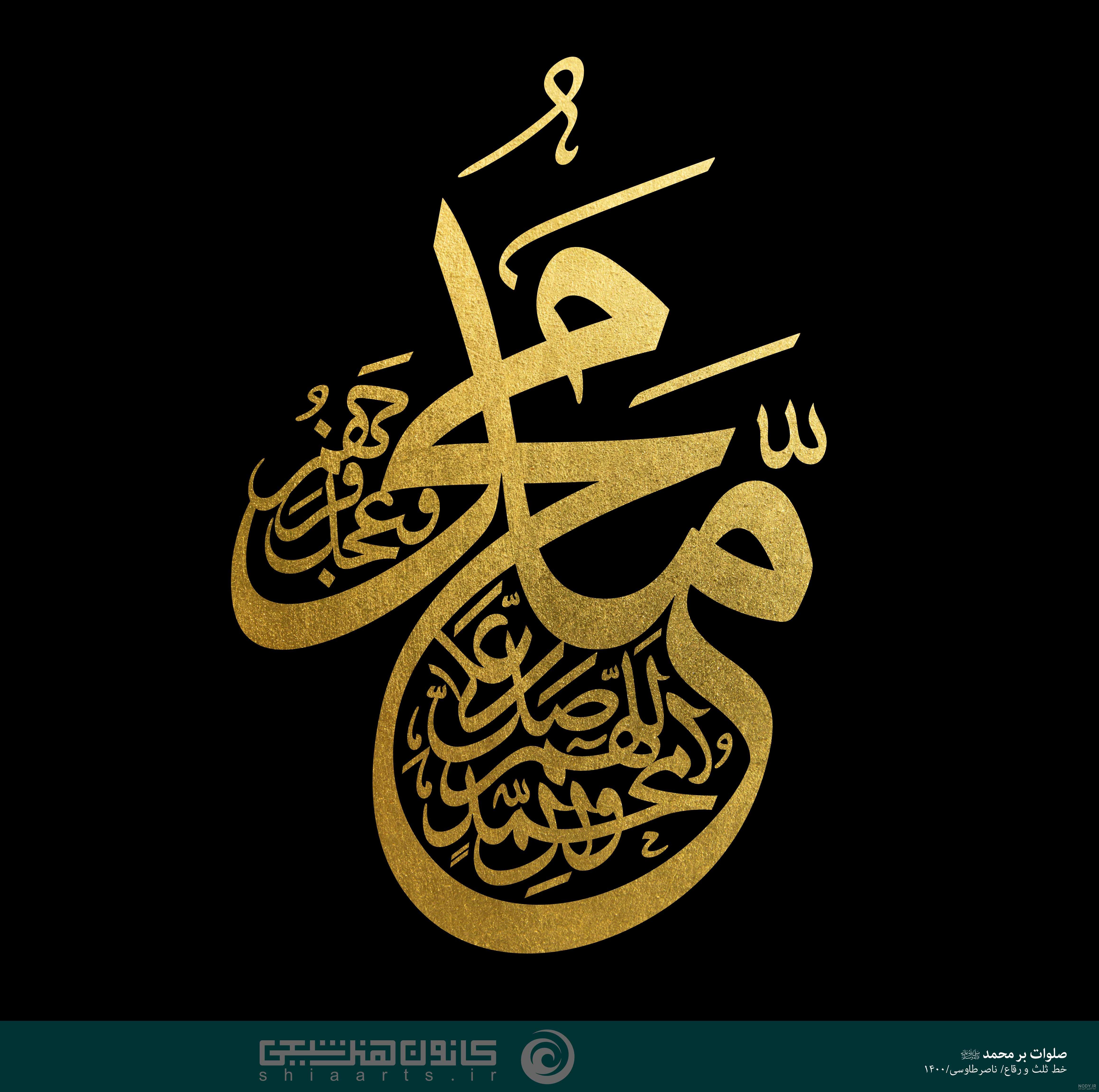 پروفایل زیباترین عکس صلوات برای واتساپ و اینستا