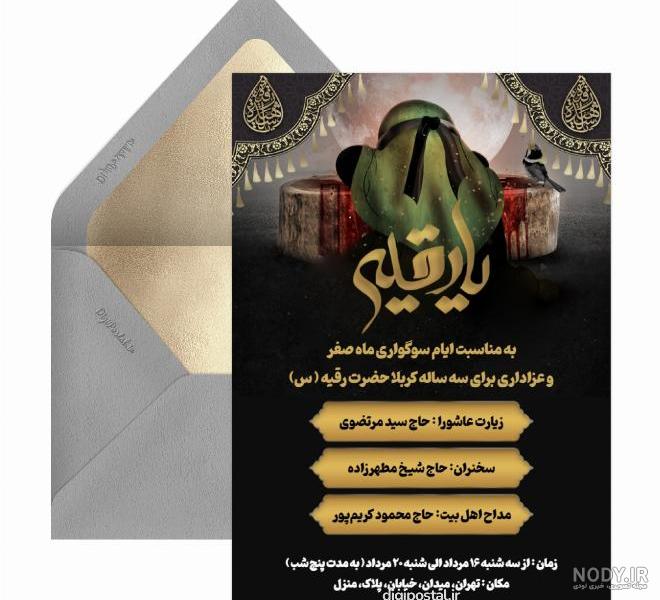 پوستر و استوری اطلاع رسانی روضه خانگی با نوشته یا زینب‌الکبری + فایل لایه  باز - مجله فرهنگی تبلیغی ثاقب