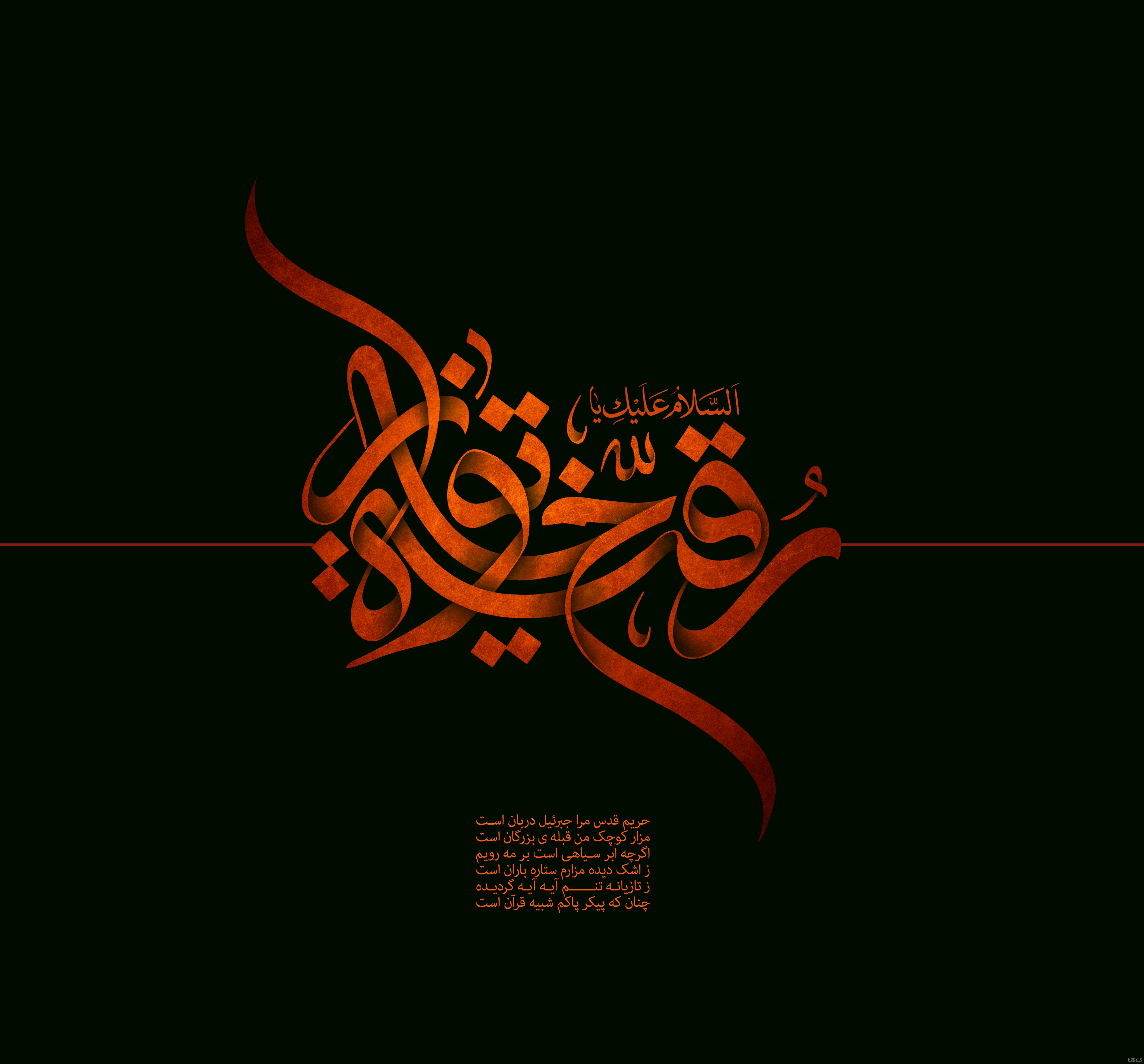 پوستر یا بقیه الله - گالری تصاویر نقش