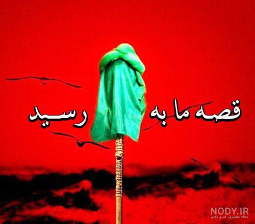 پیام تسلیت شهادت امام حسین (ع)