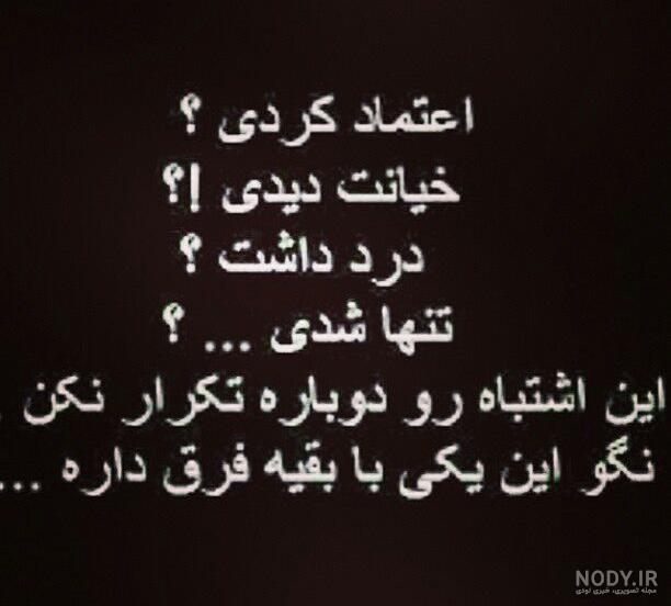 پیکسل دلنوشته هیچ وقت به ترسهایت اعتماد نکن - فروشگاه عرشیان