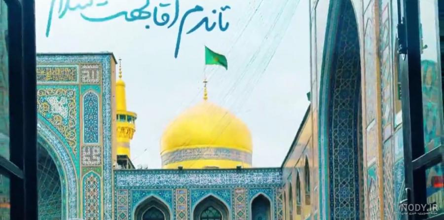 چهارشنبه های امام رضایی