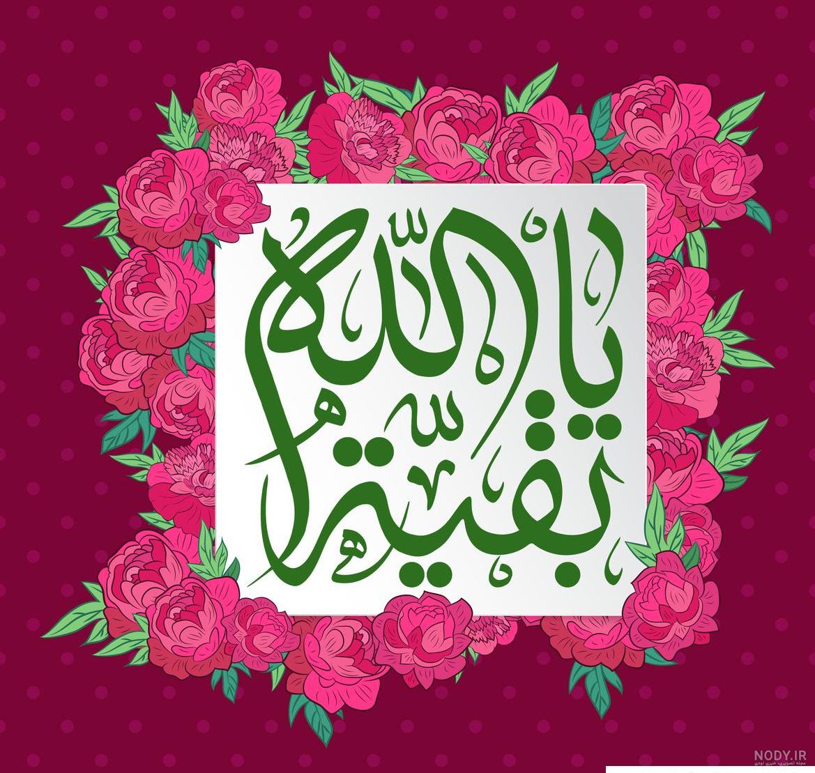 یا الله مدد# - YouTube