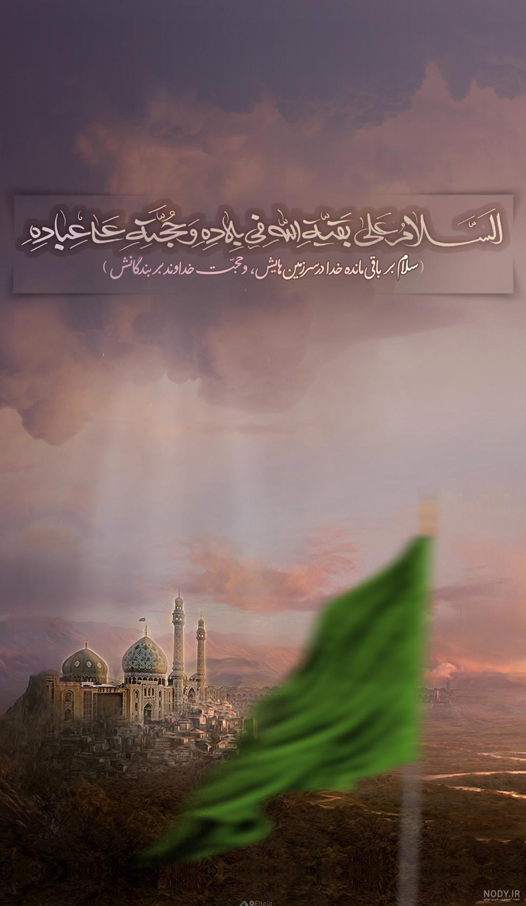 یا بقیه الله