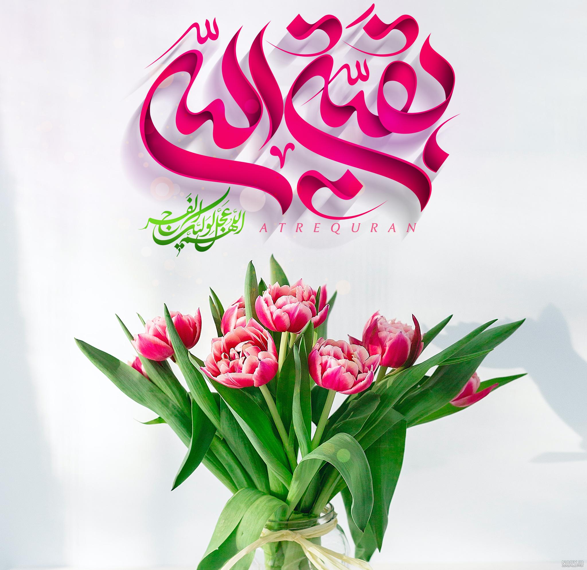 یا بقیه الله العظم ادرکنی