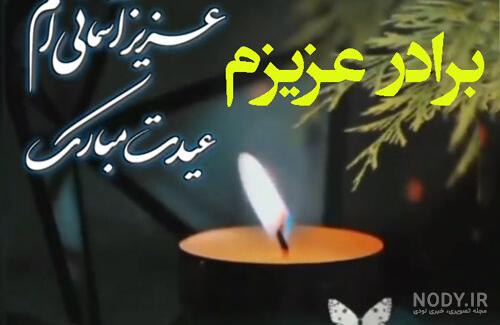 ۱۷ متن احساسی درباره برادر فوت شده - ستاره ۱۷ متن احساسی درباره برادر فوت شده - ستاره