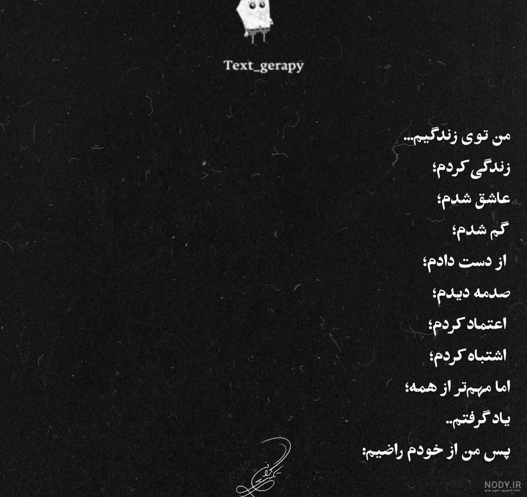 ۴۰ عکس نوشته درباره اعتماد با محتوا زیبا و تاثیرگذار