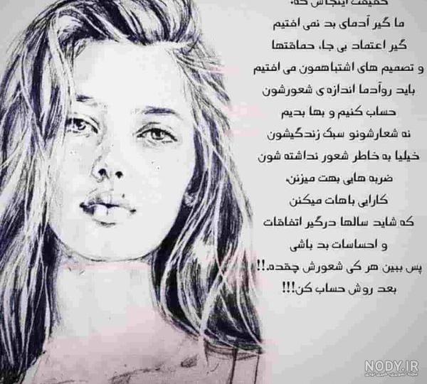 ۴۰ عکس نوشته درباره اعتماد با محتوا زیبا و تاثیرگذار