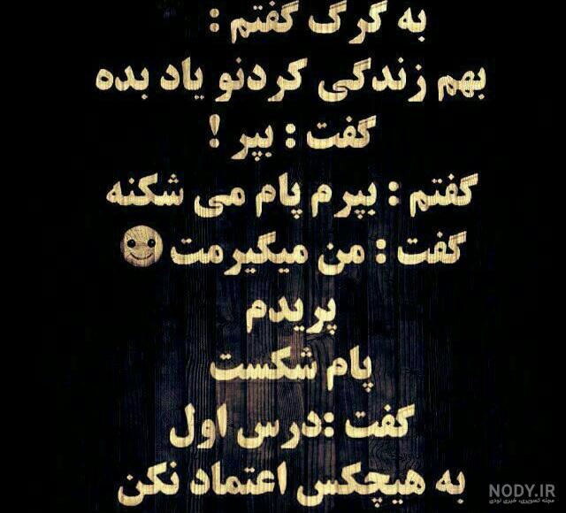 ۴۰ عکس نوشته درباره اعتماد با محتوا زیبا و تاثیرگذار