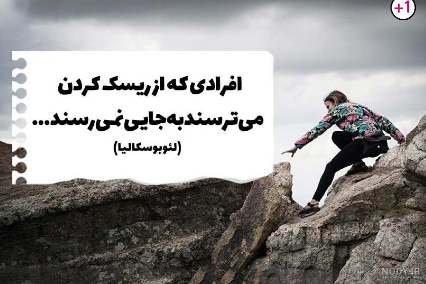 ۴۰ عکس نوشته درباره اعتماد با محتوا زیبا و تاثیرگذار ۴۰ عکس نوشته درباره اعتماد با محتوا زیبا و تاثیرگذار