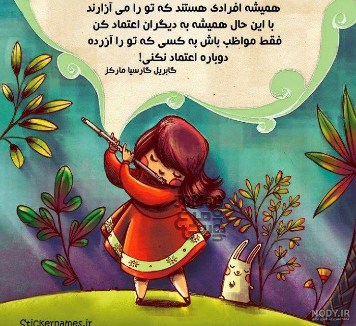 ۴۰ عکس نوشته درباره اعتماد با محتوا زیبا و تاثیرگذار