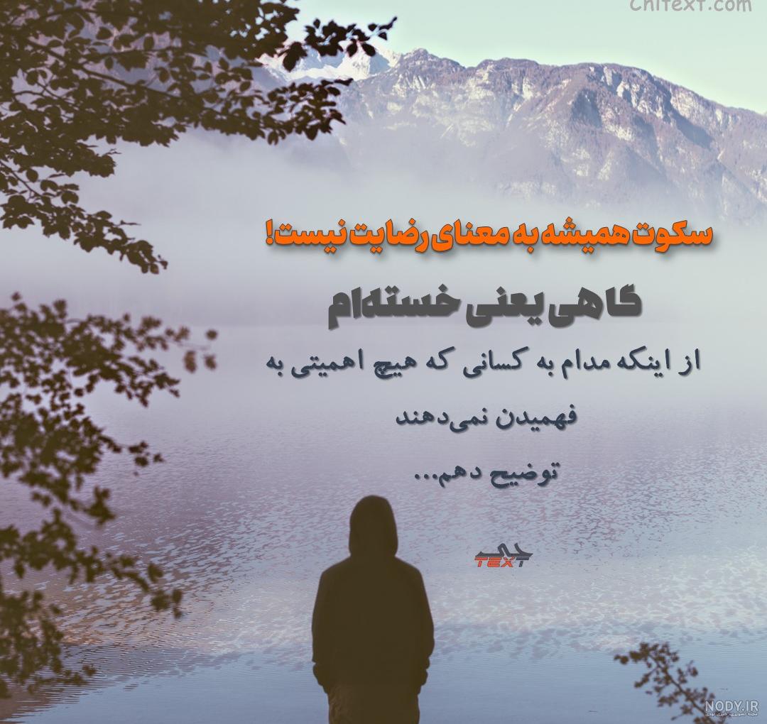 ۴۰ عکس نوشته درباره اعتماد با محتوا زیبا و تاثیرگذار