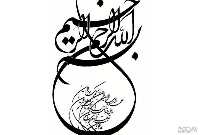 ۷۵ طرح بسم الله الرحمن الرحیم برای مقاله، پایان نامه، ورد و پاورپوینت