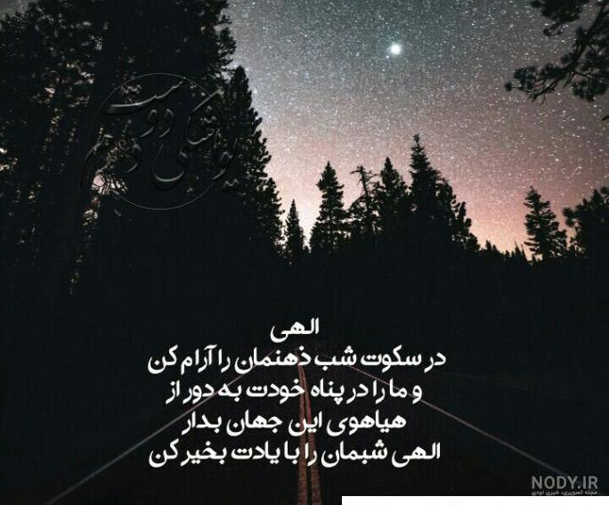 👇👇 @entahayeshab @entahayeshab 🖤💔 #انتهای_شب #دلتنگی #تنهایی #غم #متن #عکس_نوشته #دلنوشته 👇👇 @entahayeshab @entahayeshab 🖤💔 #انتهای_شب #دلتنگی #تنهایی #غم #متن #عکس_نوشته #دلنوشته