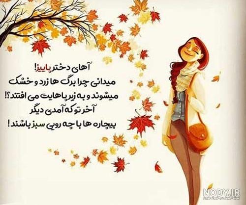 40 استوری تبریک تولد پاییزی (برای همسر ، دختر ، پسر ، رفیق و عشقم) - دلبرانه