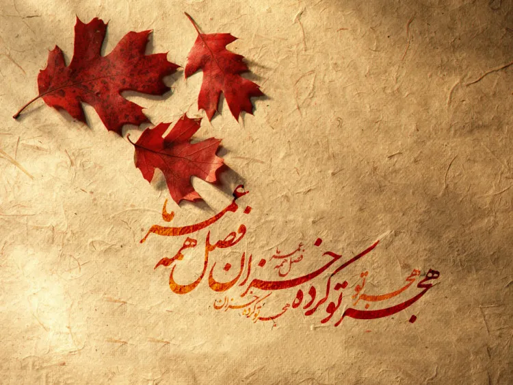 80 استوری پاییز | عکس نوشته پاییزی عاشقانه و غمگین برای استوری - دلبرانه