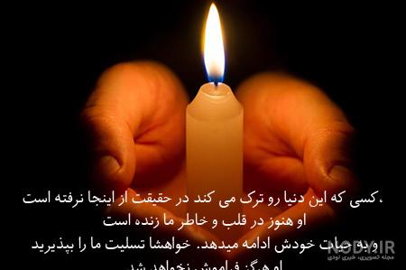 20 عکس از روش های زیبا برای ارسال پیام تسلیت چهلمین روز درگذشت