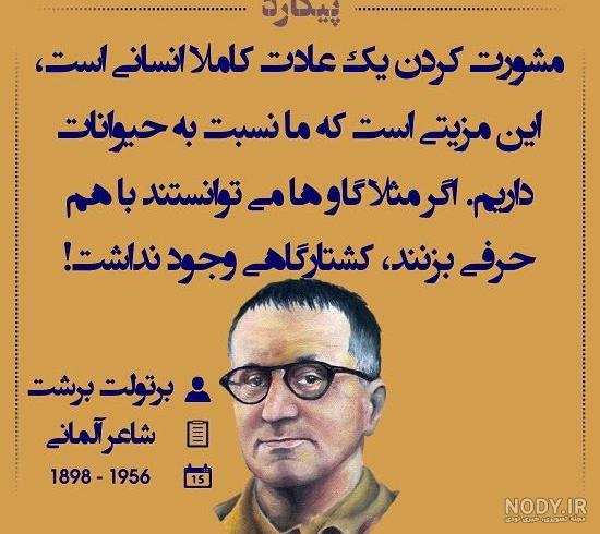 18 عکس از پروفایل با نوشته سخنان بزرگان برای الهام بخشی 18 عکس از پروفایل با نوشته سخنان بزرگان برای الهام بخشی