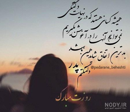 100 متن تبریک روز پدر فوت شده عکس استوری سوزناک و پروفایل - مجله شبونه