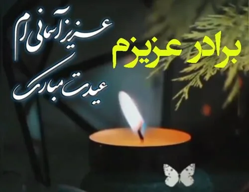 500 متن تبریک عید نوروز 1402 به پدر فوت شده روحت شاد عیدت مبارک +عکس استوری - مجله شبونه 500 متن تبریک عید نوروز 1402 به پدر فوت شده روحت شاد عیدت مبارک +عکس استوری - مجله شبونه
