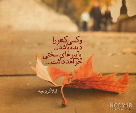 25 متن پاییزی غمگین برای اینستاگرام [انگلیسی - فارسی]