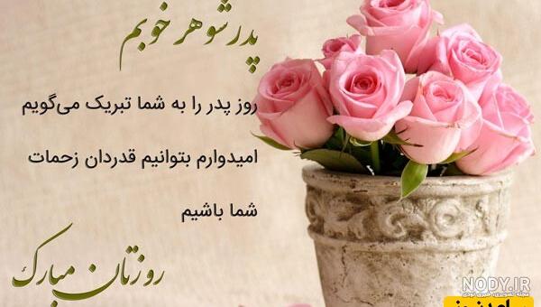 100 پیام تبریک روز مرد پیشاپیش مبارک به عشقم و همسرم +کلیپ استوری - 24 نویس