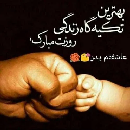 آخرین اخبار - متن تبریک روز پسر آخرین اخبار - متن تبریک روز پسر